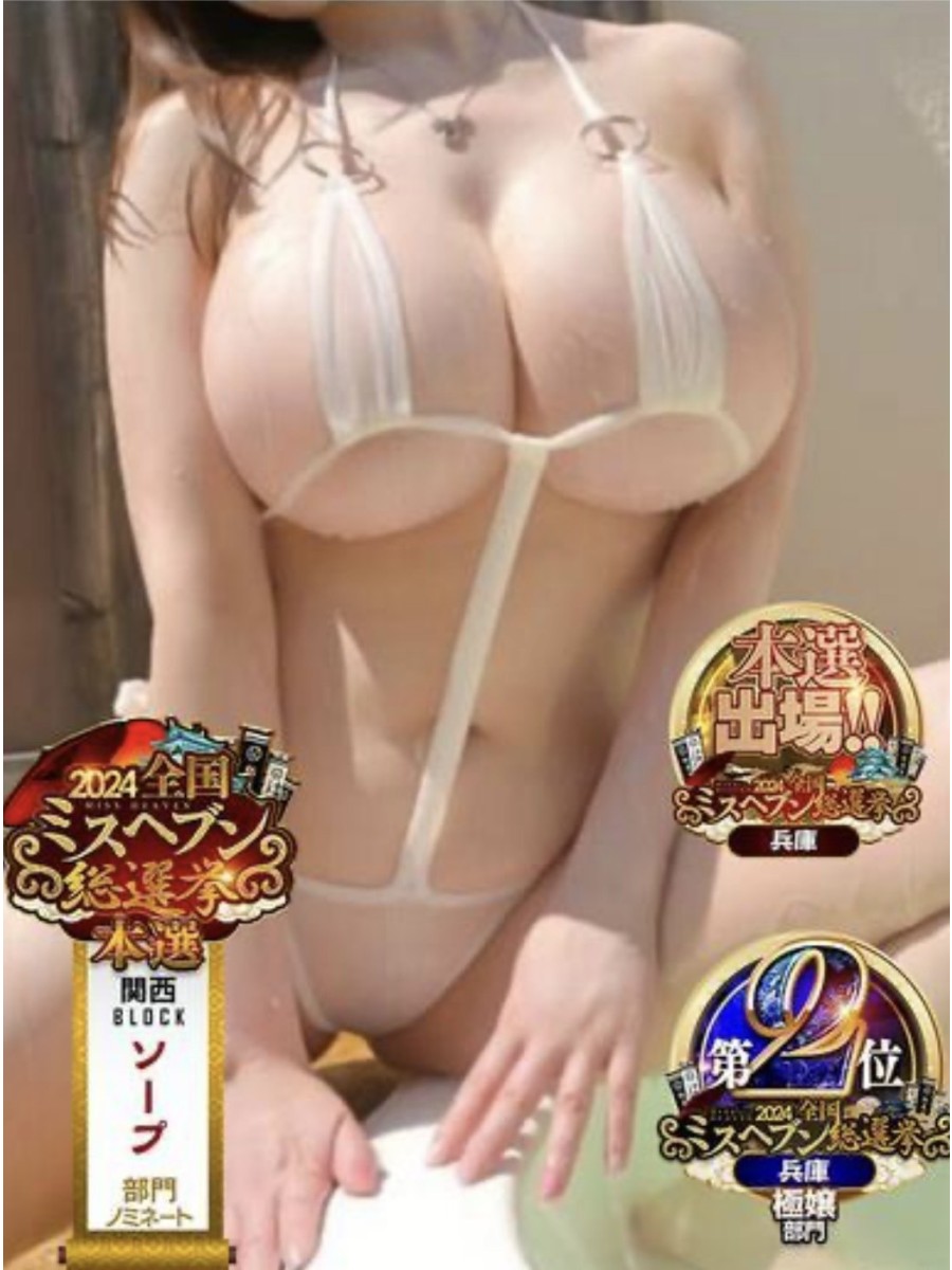 えみり